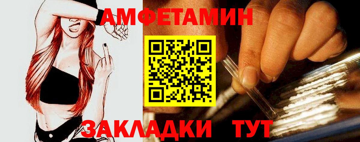 ссылка на мегу   Вход с VPN  Туапсе  Амфетамин VHQ  АМФ 