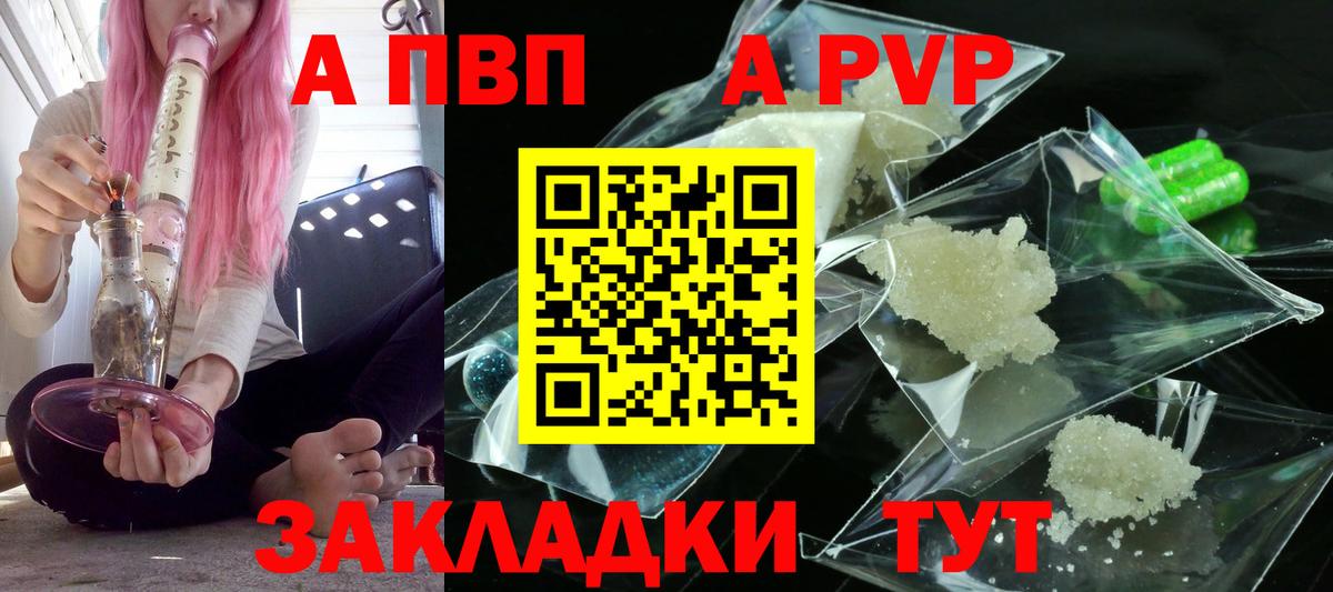 Alfa_PVP СК КРИС  А ПВП крисы CK  Alpha PVP мука  Туапсе  Вход с VPN 