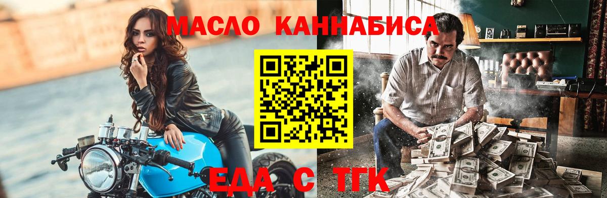 Туапсе  Canna-Cookies конопля  Вход с VPN 
