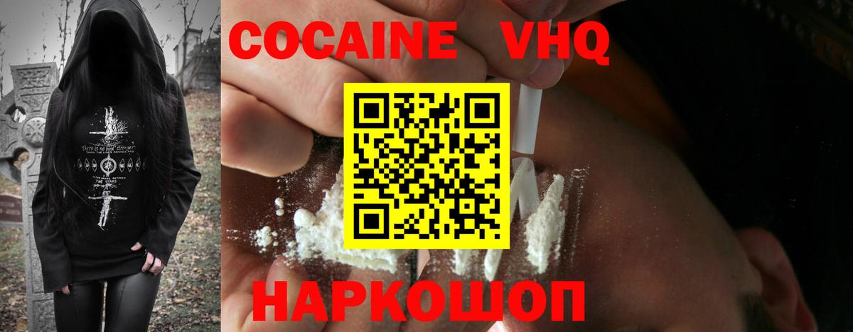 Туапсе  Кокаин 98%  Вход с VPN 