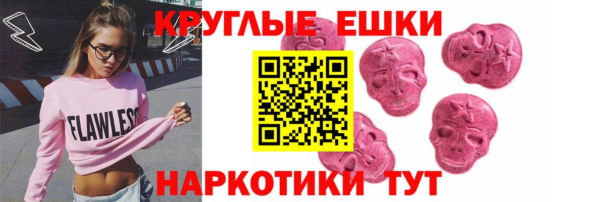 Туапсе  Ecstasy  Вход с VPN  ЭКСТАЗИ Punisher  Экстази таблы 