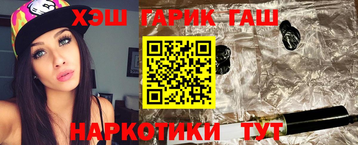 ГАШИШ гашик Туапсе