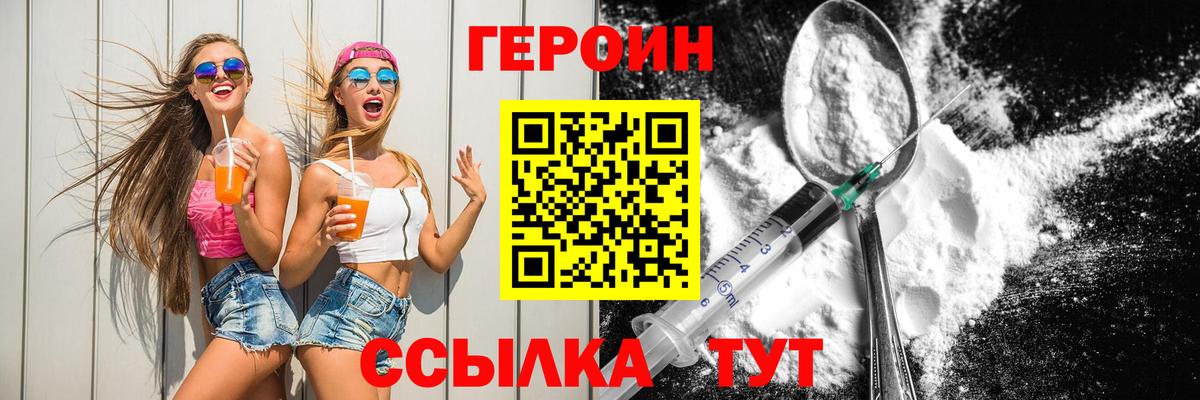 Героин гречка  Вход с VPN  Туапсе 