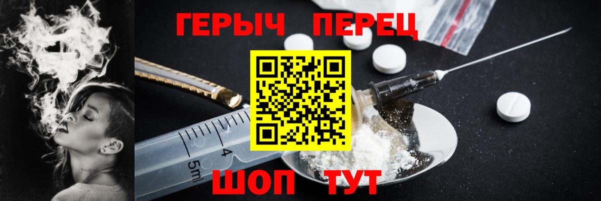 ГЕРОИН белый Туапсе