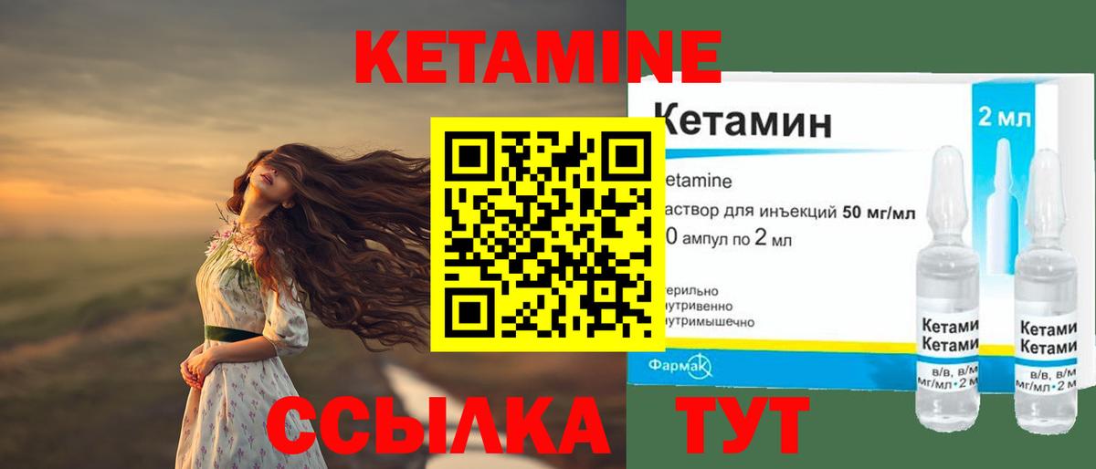 Туапсе  КЕТАМИН ketamine  КЕТАМИН VHQ  Вход с VPN 