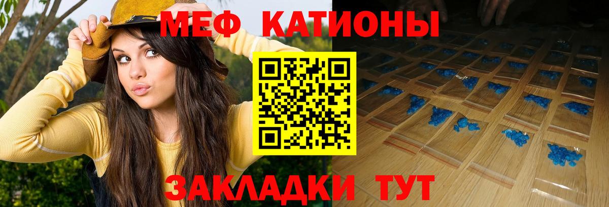 Туапсе  Меф  Вход с VPN  Мефедрон  МЯУ-МЯУ кристаллы  Мефедрон mephedrone 