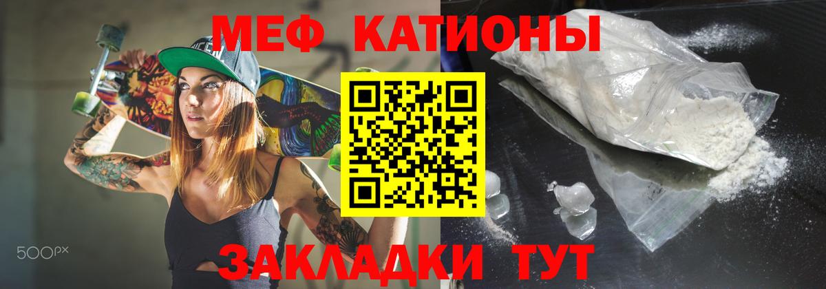 Мефедрон мука Туапсе