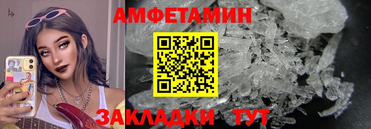 Метамфетамин кристалл  МЕТАМФЕТАМИН  Туапсе  Вход с VPN 