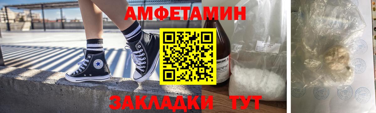 МЕТАМФЕТАМИН винт Туапсе