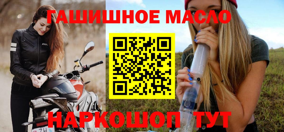 ТГК концентрат  купить закладку  Туапсе  Вход с VPN 