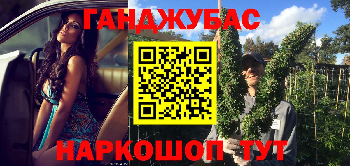 Каннабис Ganja  Бошки марихуана SATIVA & INDICA  Вход с VPN  Туапсе  Конопля семена 
